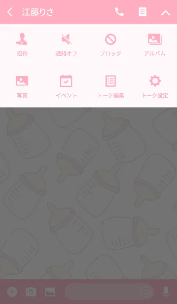 [LINE着せ替え] Baby's goods！！の画像4