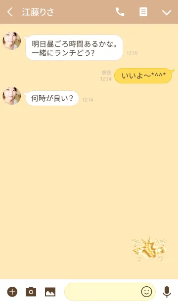 [LINE着せ替え] 上品な惑星の画像3