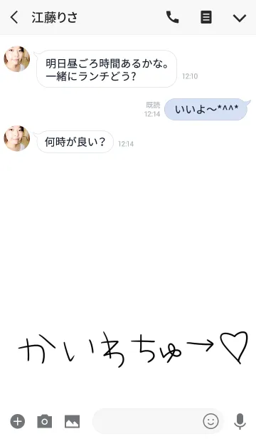 [LINE着せ替え] ギャル文字の着せ替え。の画像3