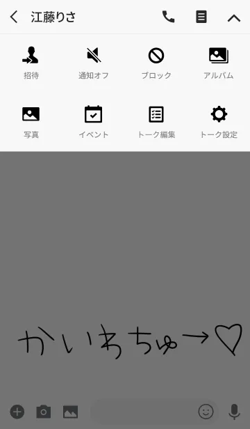 [LINE着せ替え] ギャル文字の着せ替え。の画像4