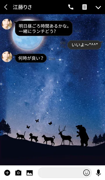 [LINE着せ替え] Starry night and Animals*の画像3