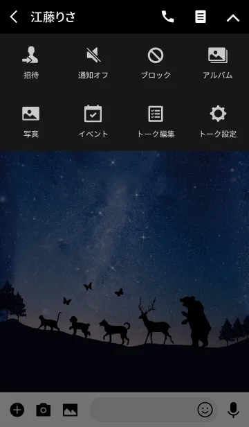 [LINE着せ替え] Starry night and Animals*の画像4