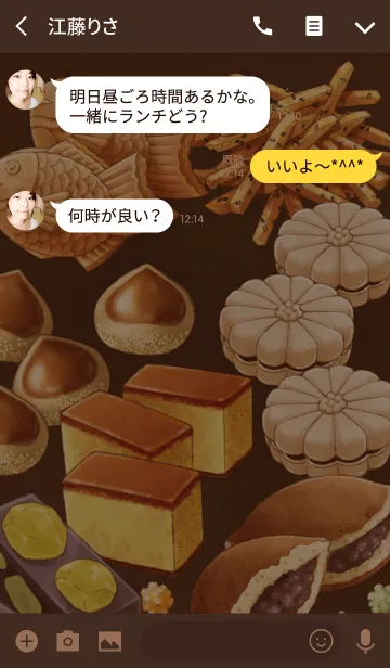 [LINE着せ替え] 和菓子-wagashi.の画像3