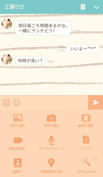 [LINE着せ替え] シンプルな日本語の着せ替えの画像4