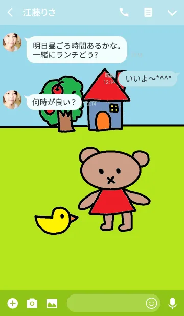 [LINE着せ替え] リロ 休日の画像3
