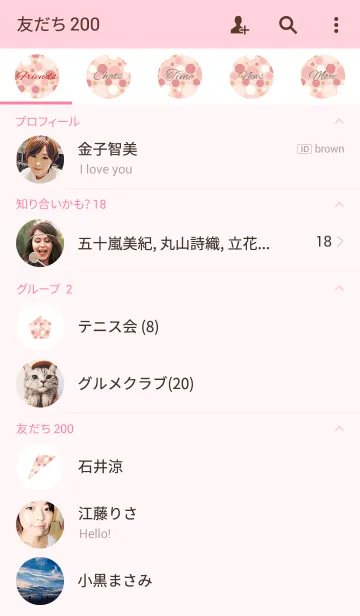 [LINE着せ替え] Dot3 / pinkの画像2