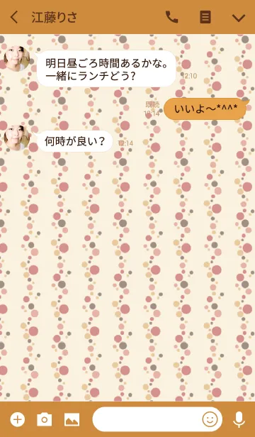 [LINE着せ替え] Dot5 / beigeの画像3