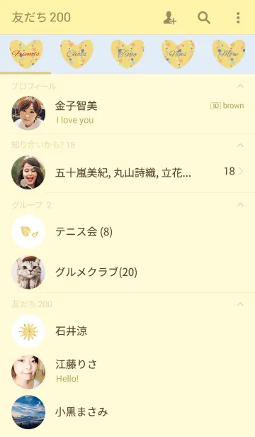 [LINE着せ替え] Dot5 / yellow (heart)の画像2