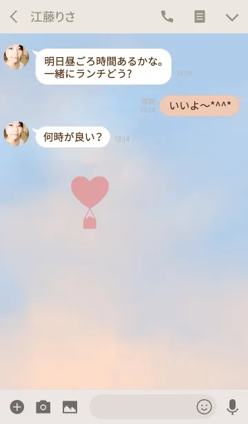 [LINE着せ替え] ハート気球の画像3