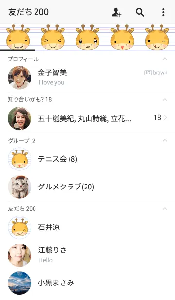 [LINE着せ替え] Giraffe On Paper theme(jp)の画像2