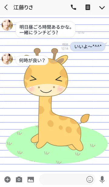 [LINE着せ替え] Giraffe On Paper theme(jp)の画像3