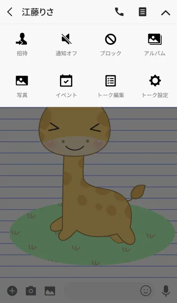 [LINE着せ替え] Giraffe On Paper theme(jp)の画像4