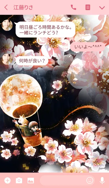 [LINE着せ替え] Fullmoon balloonの画像3