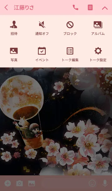 [LINE着せ替え] Fullmoon balloonの画像4