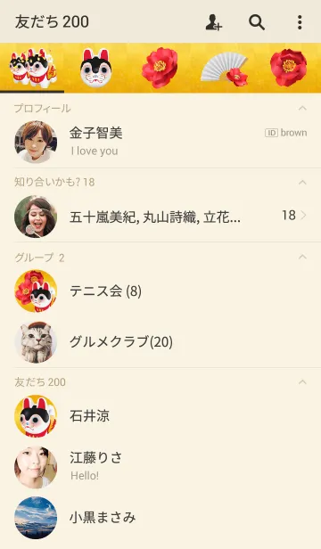 [LINE着せ替え] 山茶花と犬張子の画像2