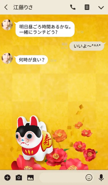 [LINE着せ替え] 山茶花と犬張子の画像3