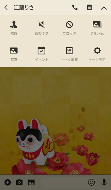 [LINE着せ替え] 山茶花と犬張子の画像4