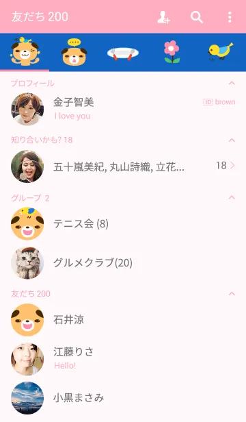 [LINE着せ替え] わんたろーの画像2