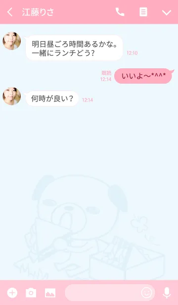 [LINE着せ替え] わんたろーの画像3