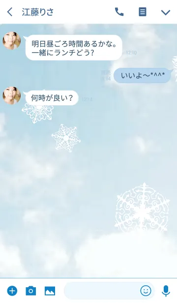 [LINE着せ替え] 冬と雪の結晶のきせかえ。の画像3