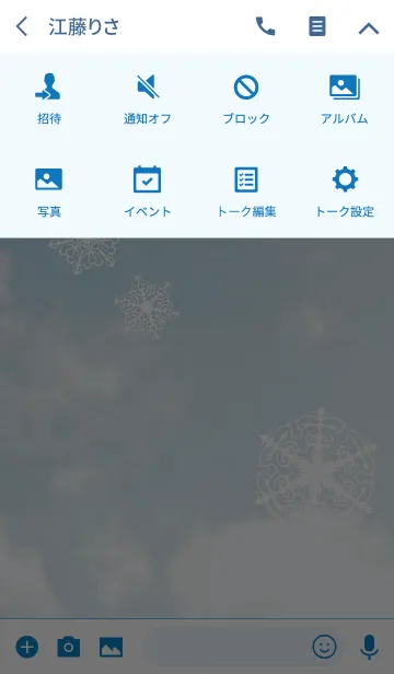 [LINE着せ替え] 冬と雪の結晶のきせかえ。の画像4