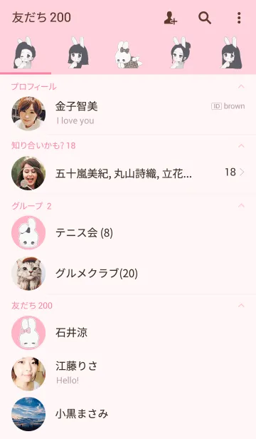 [LINE着せ替え] 黒髪讃美歌の画像2