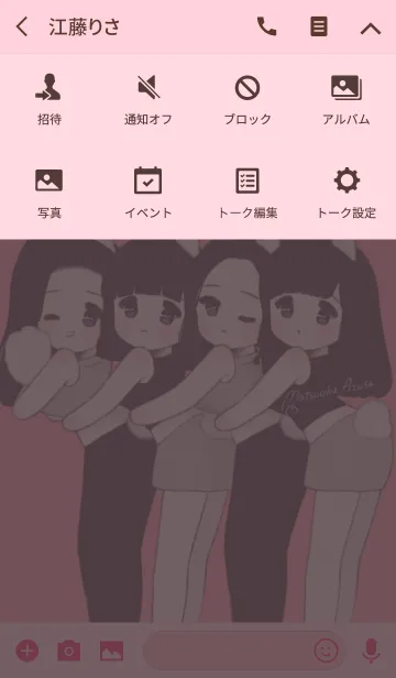 [LINE着せ替え] 黒髪讃美歌の画像4