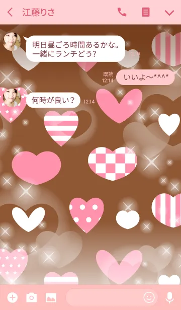 [LINE着せ替え] バレンタイン★ハートの画像3
