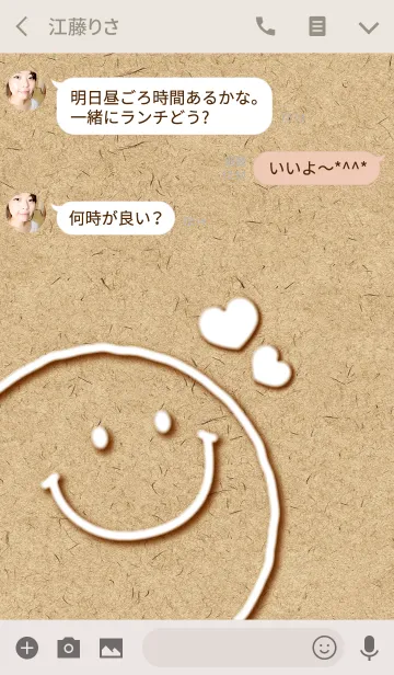 [LINE着せ替え] クラフトペーパー♥スマイルの画像3