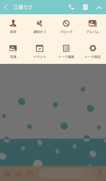 [LINE着せ替え] 音符♪カラフルの画像4