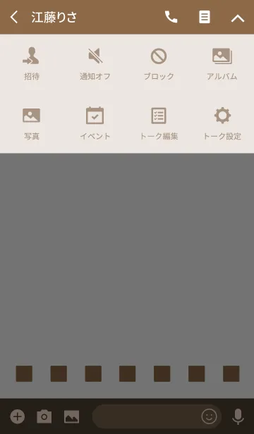 [LINE着せ替え] シンプル スクエア※ブラウンの画像4