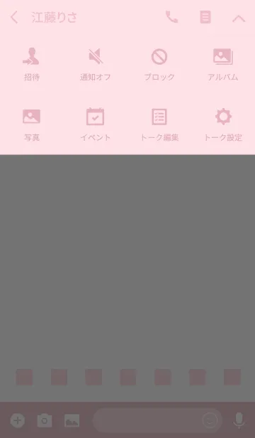 [LINE着せ替え] シンプル スクエア※ピンクの画像4