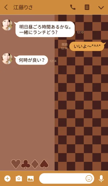 [LINE着せ替え] バレンタイン・チェッカーの画像3