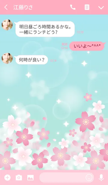 [LINE着せ替え] 桜(緑)の画像3