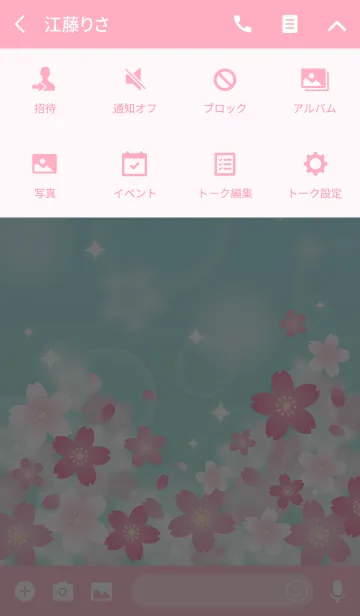 [LINE着せ替え] 桜(緑)の画像4