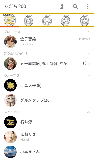 [LINE着せ替え] 二黒土星=開運祈願=の画像2