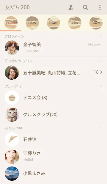 [LINE着せ替え] camouflage2 / beigeの画像2