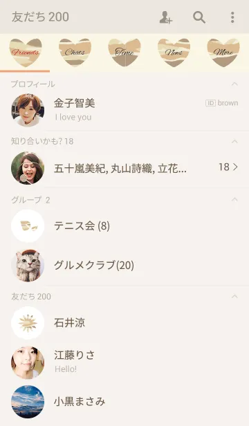 [LINE着せ替え] camouflage2 / beige (heart)の画像2