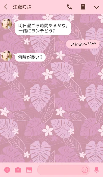 [LINE着せ替え] tropical / pinkの画像3