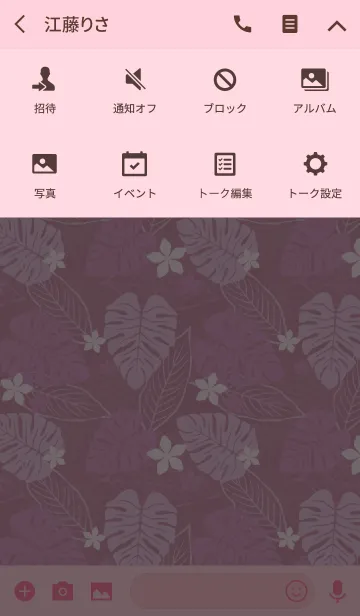 [LINE着せ替え] tropical / pinkの画像4