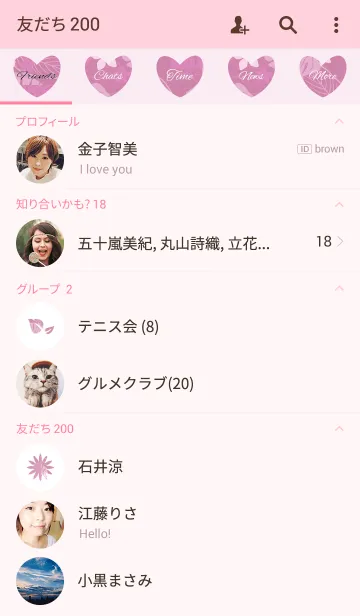 [LINE着せ替え] tropical / pink (heart)の画像2