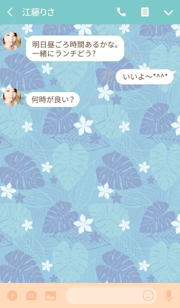 [LINE着せ替え] tropical / blueの画像3