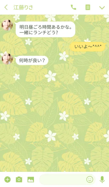 [LINE着せ替え] tropical / greenの画像3