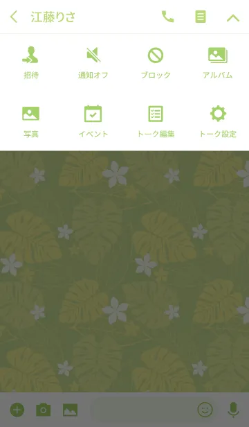 [LINE着せ替え] tropical / greenの画像4