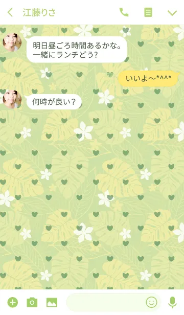 [LINE着せ替え] tropical / green (heart)の画像3