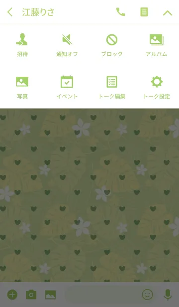[LINE着せ替え] tropical / green (heart)の画像4
