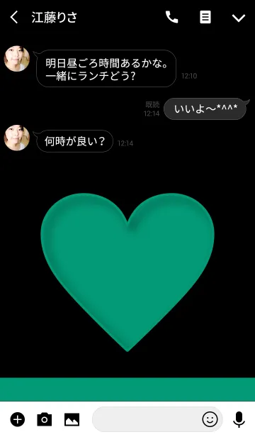 [LINE着せ替え] Simple Emerald Heart 3の画像3