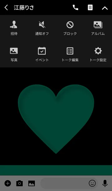[LINE着せ替え] Simple Emerald Heart 3の画像4