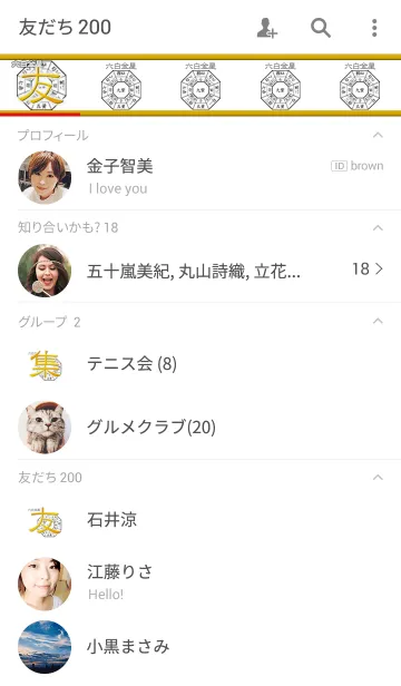 [LINE着せ替え] 六白金星=開運祈願=の画像2