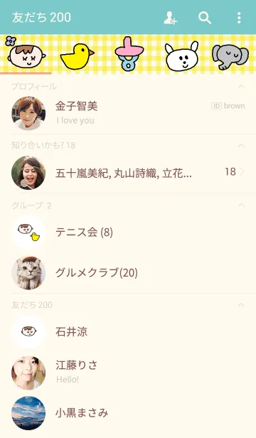 [LINE着せ替え] かわいいあかちゃん（黄色）の画像2